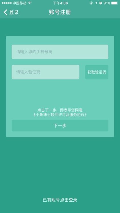 小鱼博士 screenshot-3