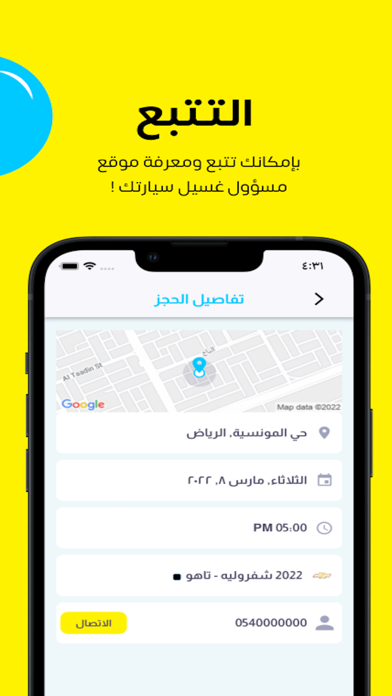 Claro - كلارو Screenshot