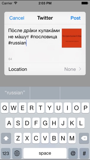 Russian Wisdom(圖3)-速報App