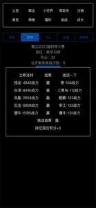 无限觉醒-神兽 screenshot #5 for iPhone