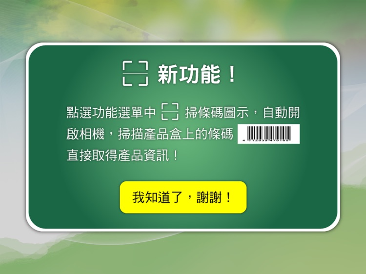 Inovital健康誌