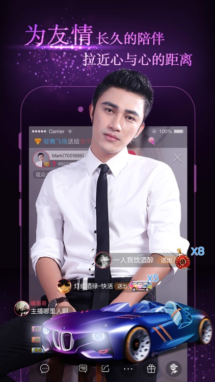 秀色直播-在线直播 视频交友 screenshot-4