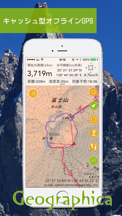 ジオグラフィカ | 登山用GPS screenshot1