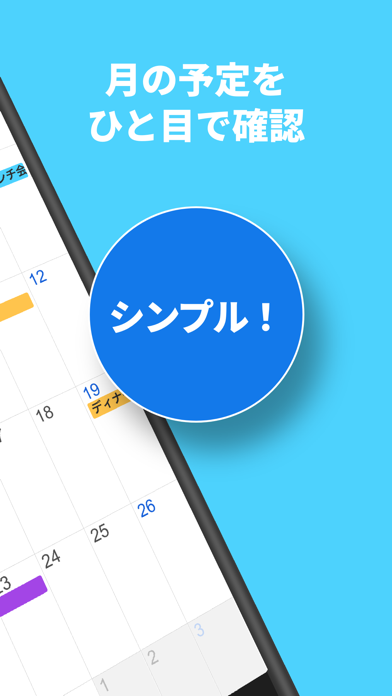 Simplecal シンプルなカレンダー Iphoneアプリ Applion