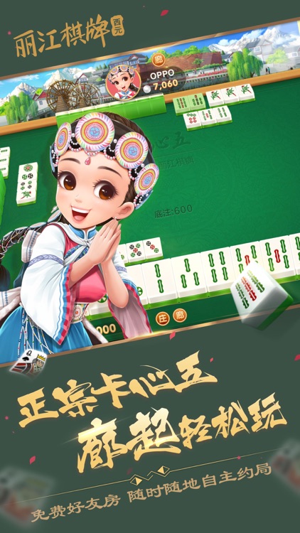 西元丽江棋牌