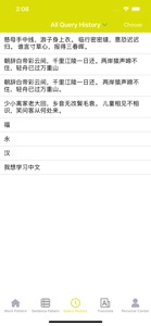 Chinese To PinYin screenshot #8 for iPhone
