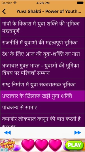 Yuva Shakti - Power of Youth in Hindi(圖3)-速報App