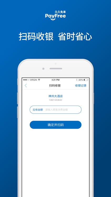 久久免单商家 screenshot-4