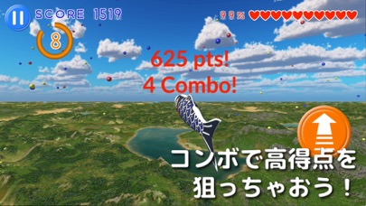 空とぶ こいのぼり のスクリーンショット