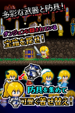 とっとこダンジョン - パズル要素なドット絵アクションRPG!のおすすめ画像4