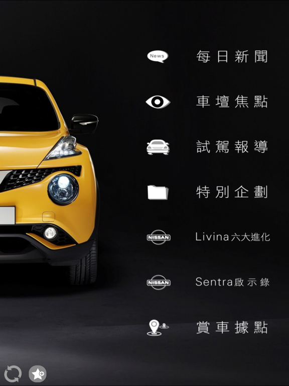 Screenshot #6 pour 探索 NISSAN