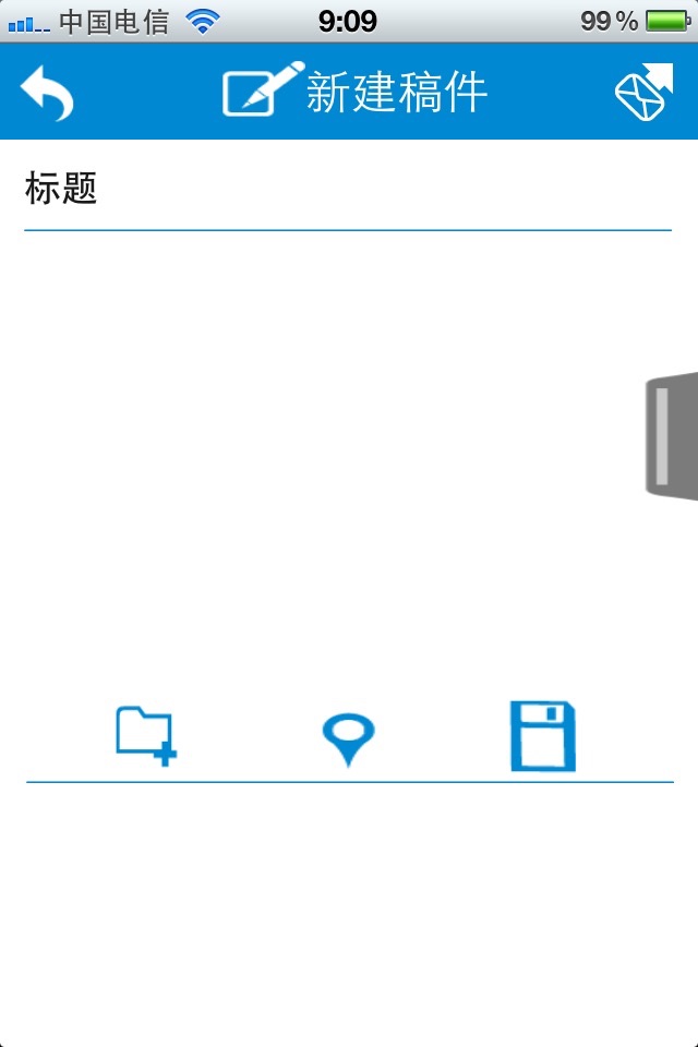 eNews采集 screenshot 4