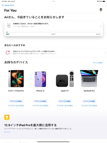 Apple Storeのおすすめ画像2