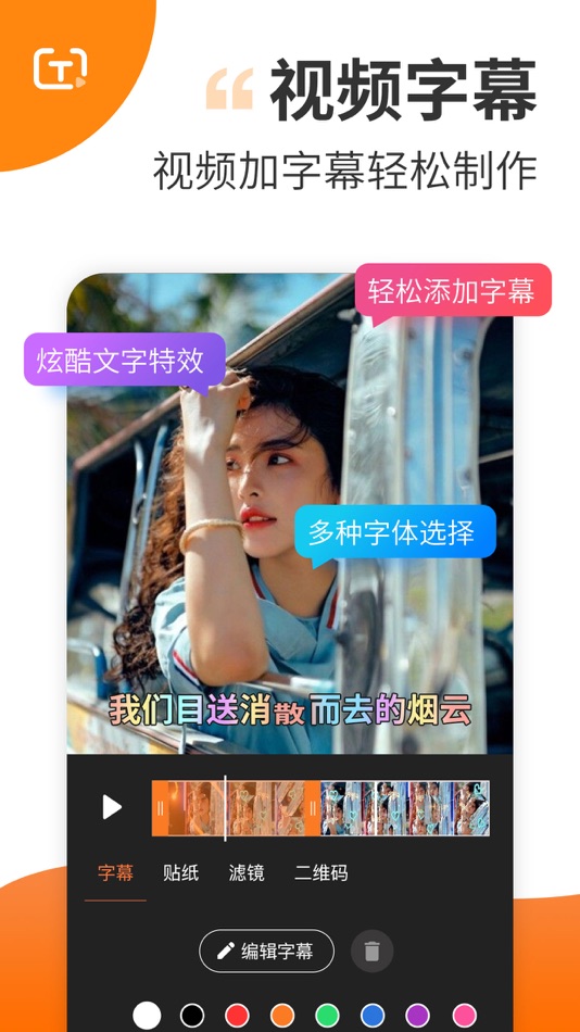 #7. 趣制作-视频剪辑&视频裁剪&视频制作特效软件 (iOS) 来自: Shenzhen Finger Game Technology Co.,Ltd.