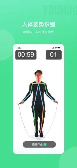Game screenshot 育能运动 apk