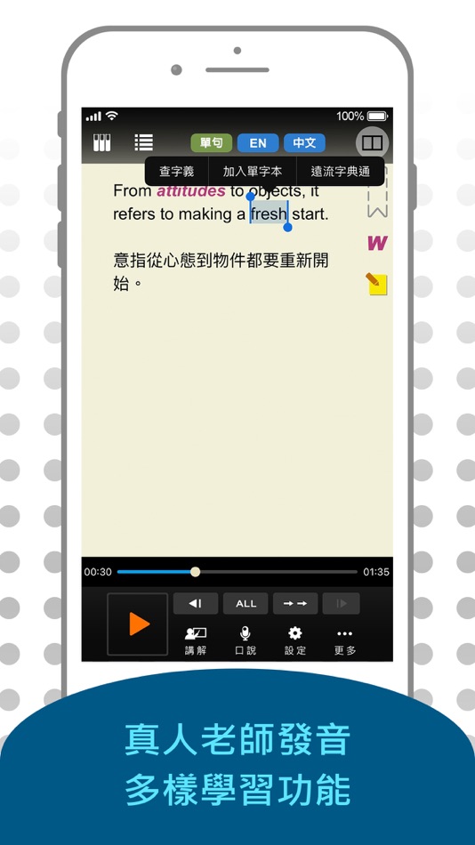#4. 空中英語教室 通用版 (iOS) 来自: Soyong Corporation