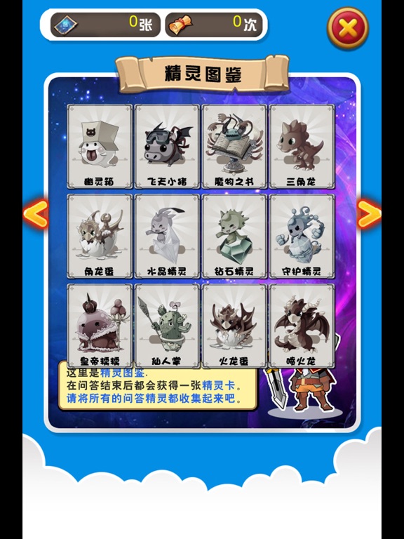 Screenshot #5 pour 小学生的问答精灵-三年级语文练习