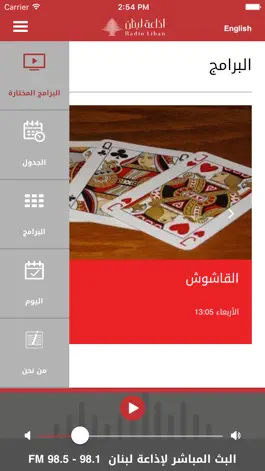 Game screenshot Radio Liban mod apk