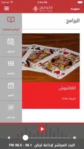 Radio Liban screenshot #1 for iPhone