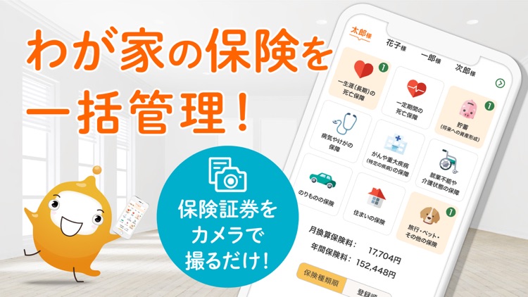 保険フォルダ-IQくんのmyにち-