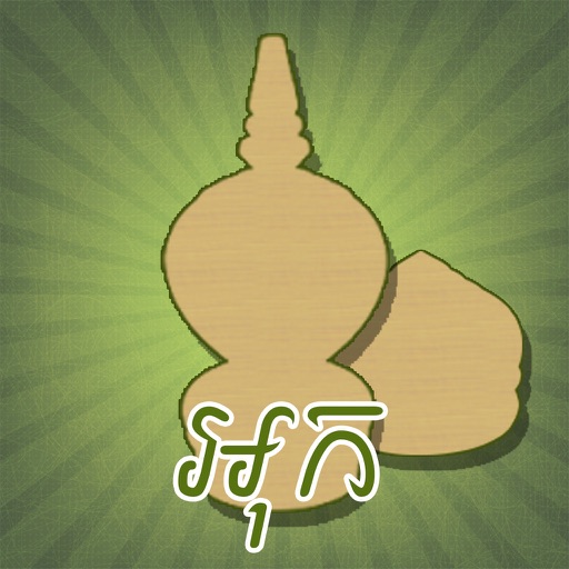 Ouk Chatrang iOS App