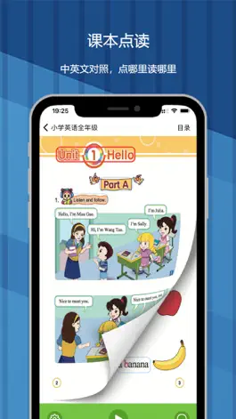 Game screenshot 闽教版小学英语点读同步学习机 hack