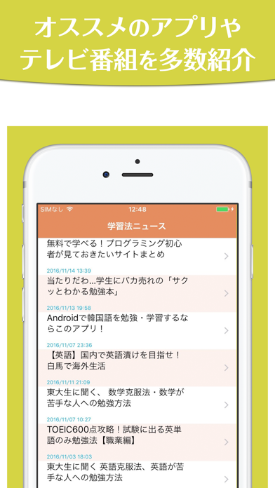 Screenshot #3 pour 映像学習のすすめ〜タブレットとテレビで効率よく学ぶ