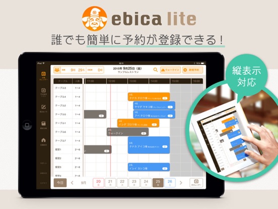 Screenshot #4 pour ebica lite
