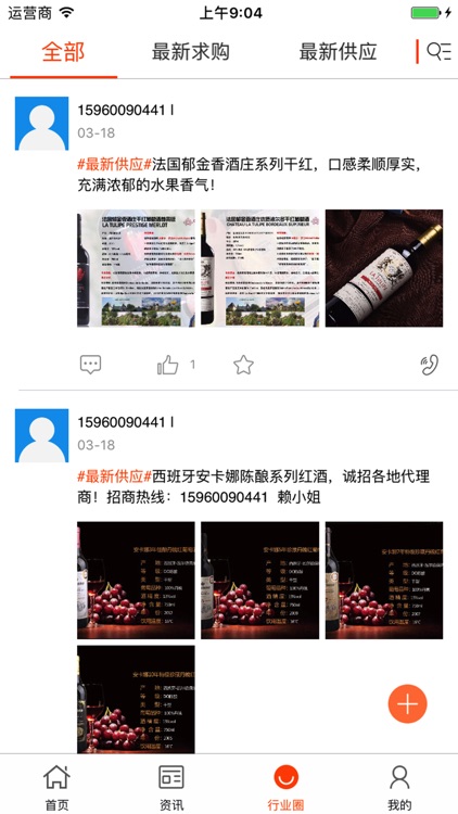 中国酒交易平台