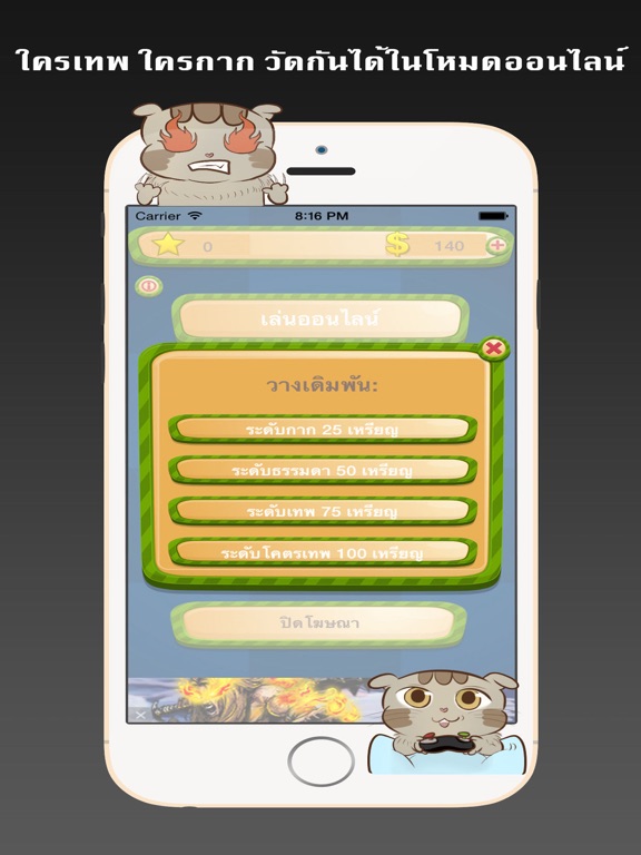 Screenshot #4 pour รู้ดี : เพลงไทย