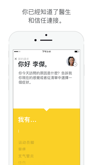 Hale Health(圖1)-速報App