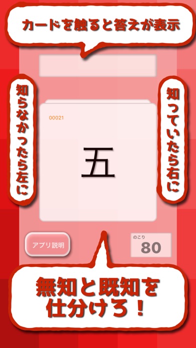 漢字検定10級 2017のおすすめ画像1