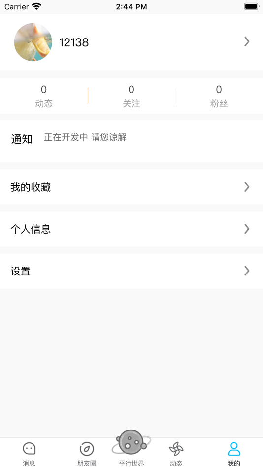 #7. 平行星 (iOS) 由: 杨应东 吴