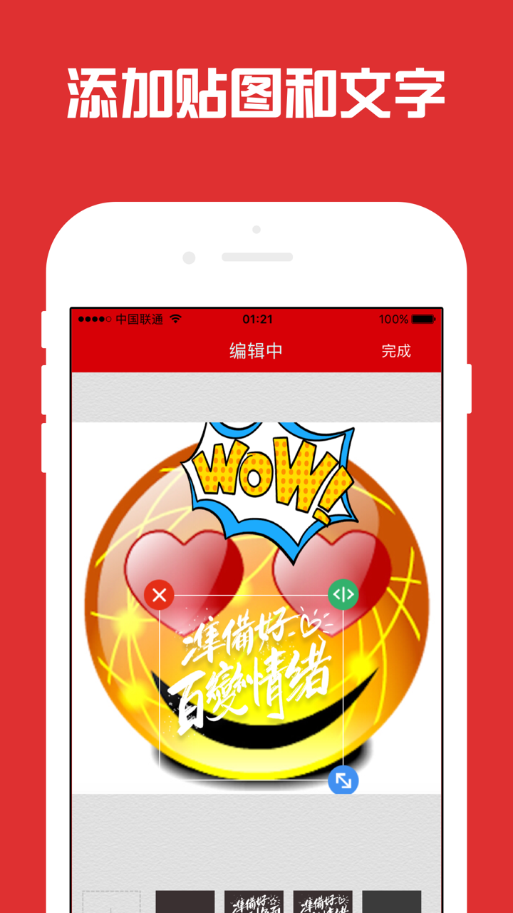 微信GIF表情大全-暴走表情制作器photo sticker screenshot 4