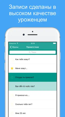 Game screenshot Изучи вьетнамский язык apk
