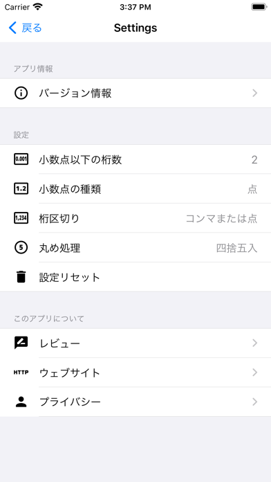 図形電卓  ShapeInfo Plus screenshot1