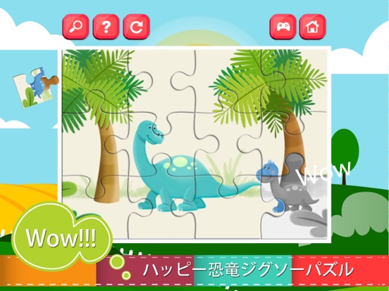 かわいい赤ちゃん恐竜ジグソーパズルゲームのおすすめ画像4