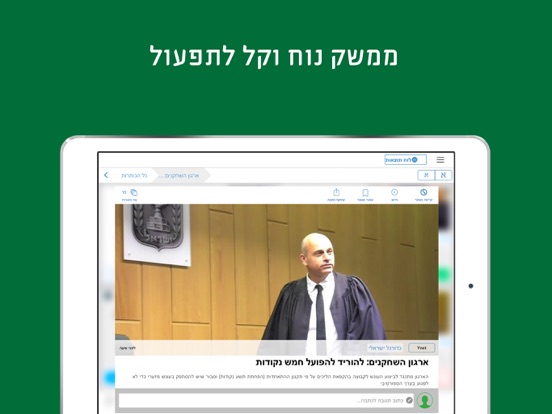 חדשות ספורט, תוצאות וסרטונים iPad screenshot 5 - Sports app