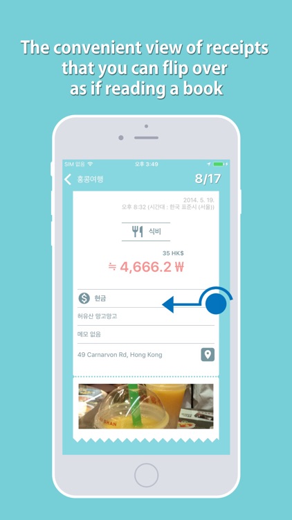 Travel expense - Mint T Wallet screenshot-4