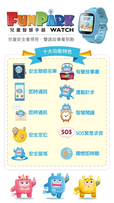FunPark Watch Screenshot