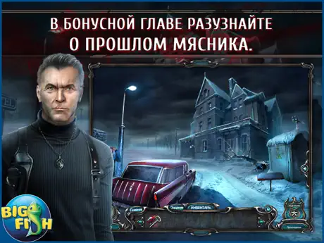 Проклятый отель. Мясник из «Аксиомы».