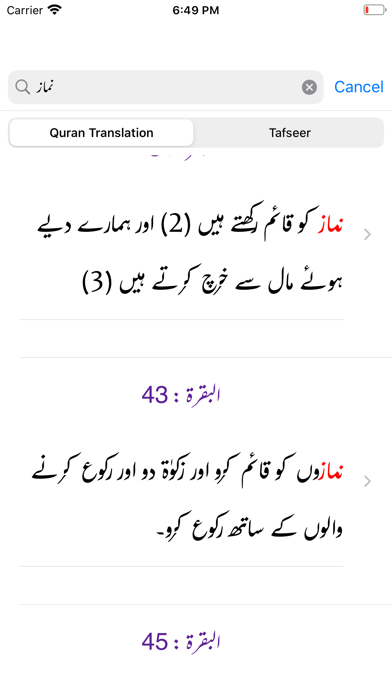 Ahsan ul Bayan - Tafseer Screenshot