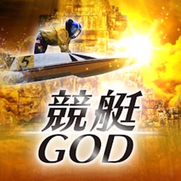 競馬競艇GOD-ボートレースやギャンブルに副業情報アプリ-