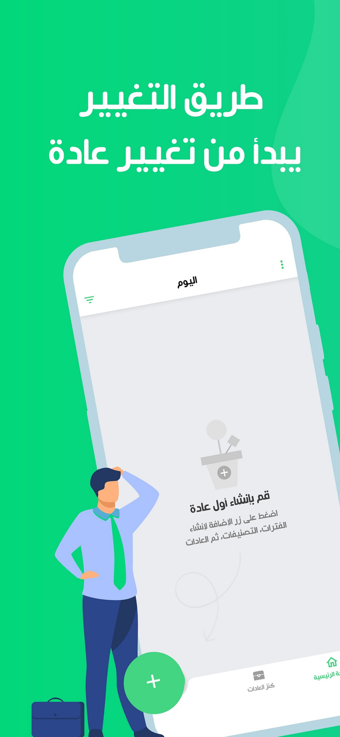 سليم العادات