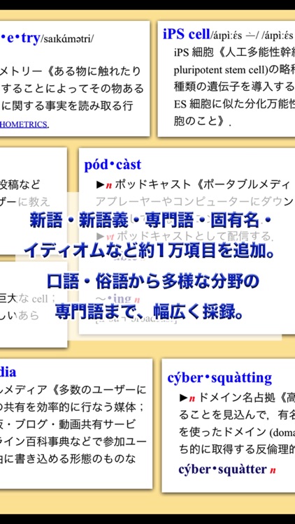 リーダーズ英和辞典第3版【研究社】(ONESWING)