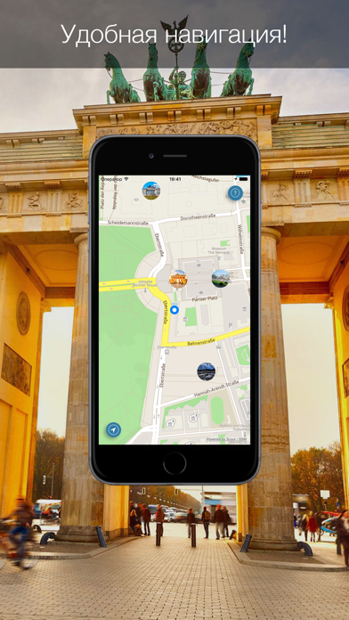 Берлин 2017 — офлайн карта, гид, путеводитель! Screenshot 2