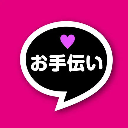 アダルトな男女の恋を応援「お手伝い」 Читы