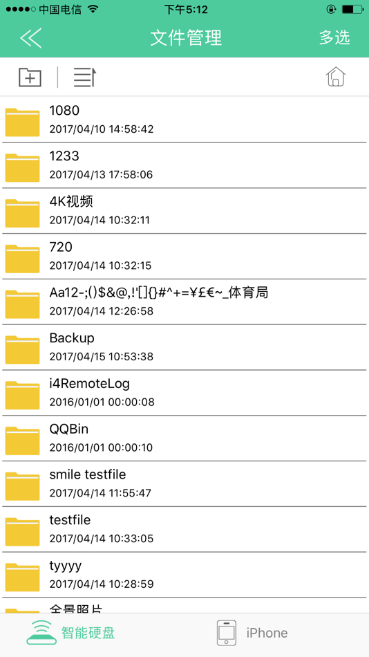 #2. 智能硬盘 (iOS) 由: 汉福 陈