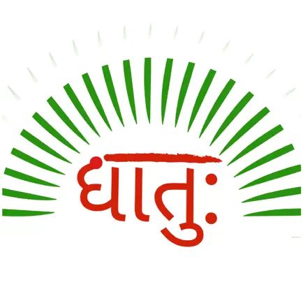 Sanskrit Dhatu 360° Cheats