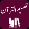 Tafheem ul Quran - Tafseer App Feedback